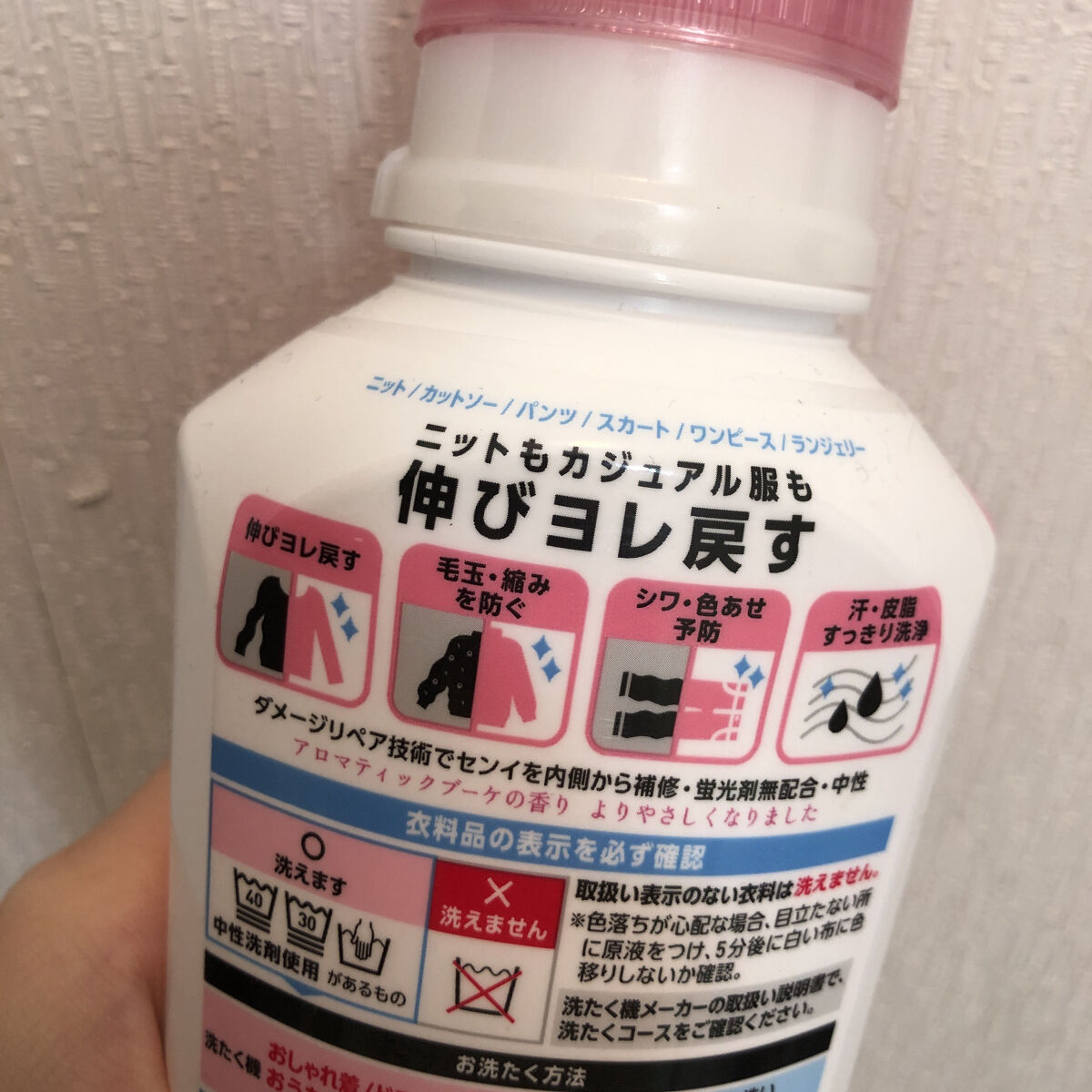 エマール アロマティックブーケの香り/エマール/柔軟剤を使ったクチコミ（2枚目）