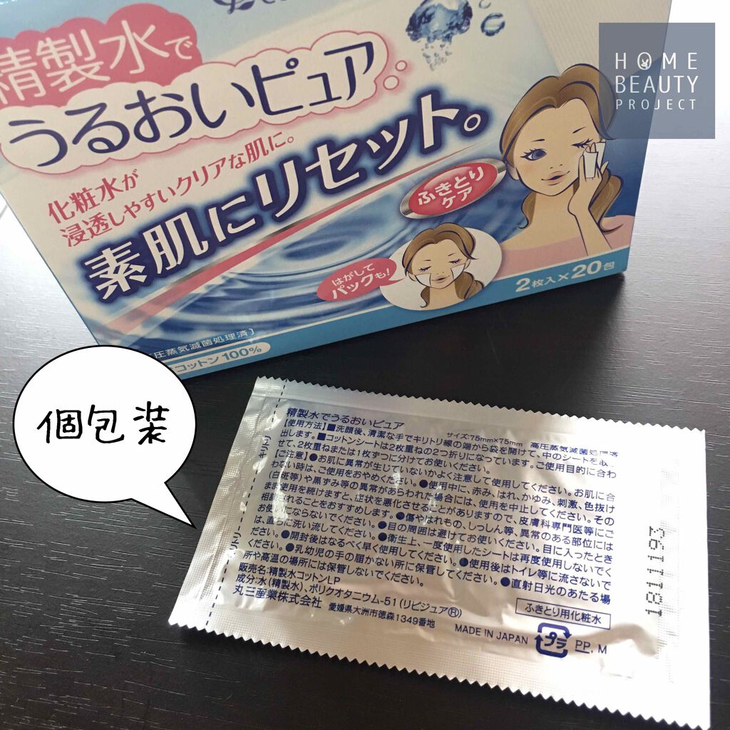 精製水でうるおいピュア/コットン・ラボ/シートマスク・パックを使ったクチコミ(2枚目)