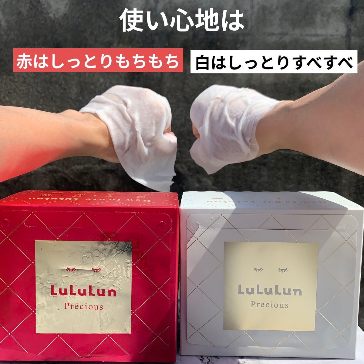 ルルルンプレシャス RED(モイスト)【旧】/ルルルン/シートマスク・パックを使ったクチコミ(8枚目)