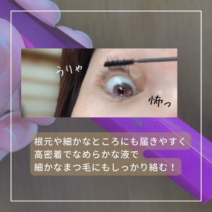 「塗るつけまつげ」自まつげ際立てタイプ/デジャヴュ/マスカラを使ったクチコミ(7枚目)