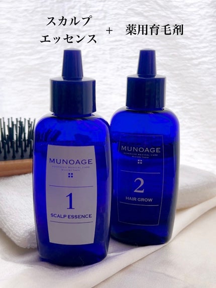 Wアプローチヘアプログラム/MUNOAGE(ミューノアージュ)/頭皮ローションを使ったクチコミ(2枚目)