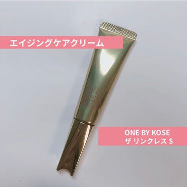 ザ リンクレス S 20g/ONE BY KOSE/アイケア・アイクリームを使ったクチコミ（1枚目）