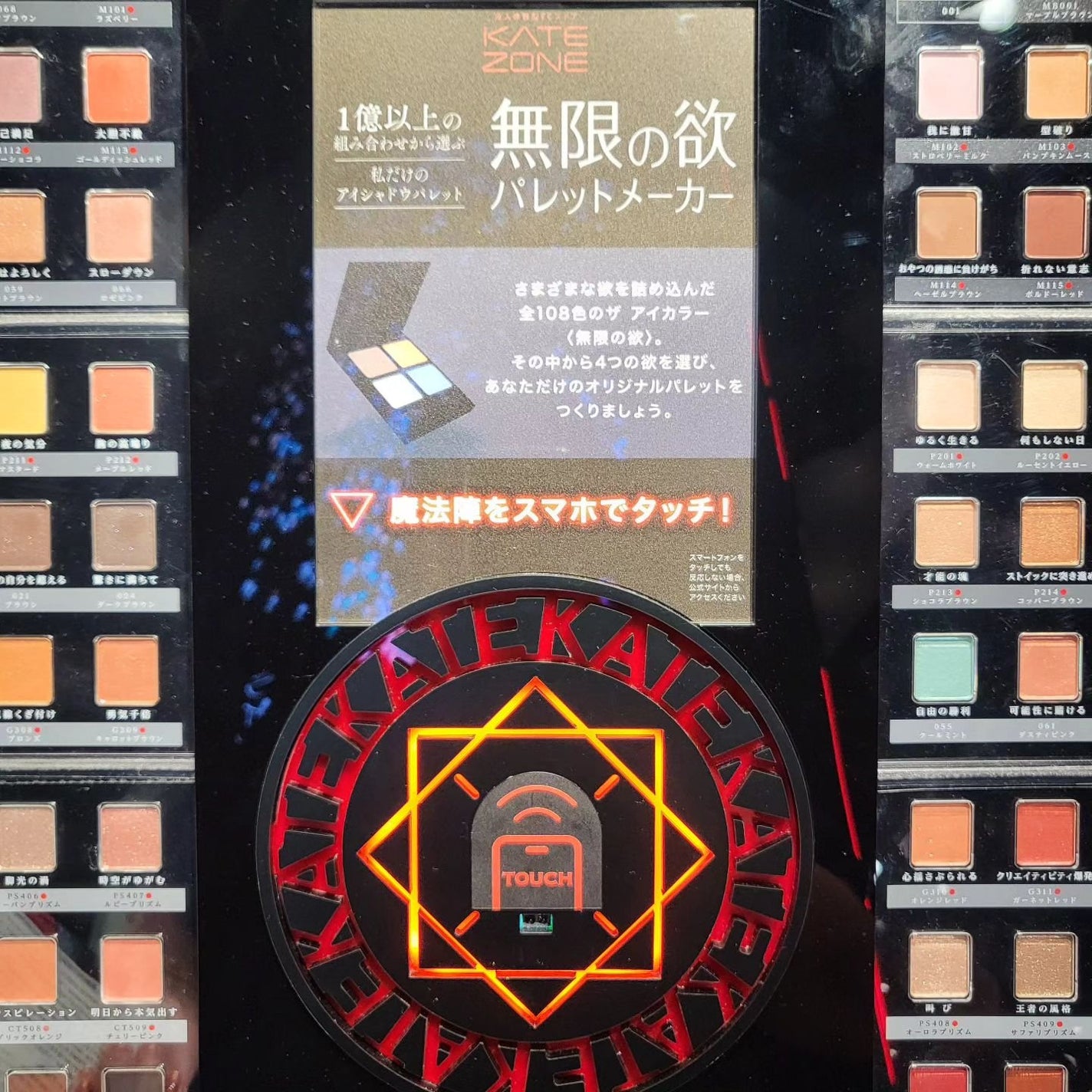 ððžððžð§ž on LIPS ã#PR#KATE#ã±ã€ã#KATESHIBUYA7/25(æš)..ãïŒ6æç®ïŒ