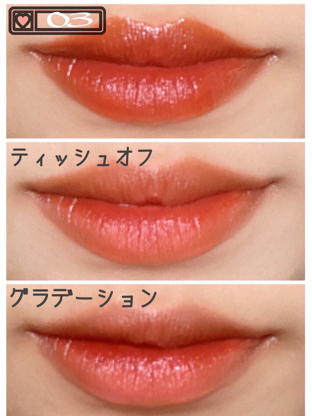 ジューシーリップティント/キャンメイク/口紅を使ったクチコミ(8枚目)