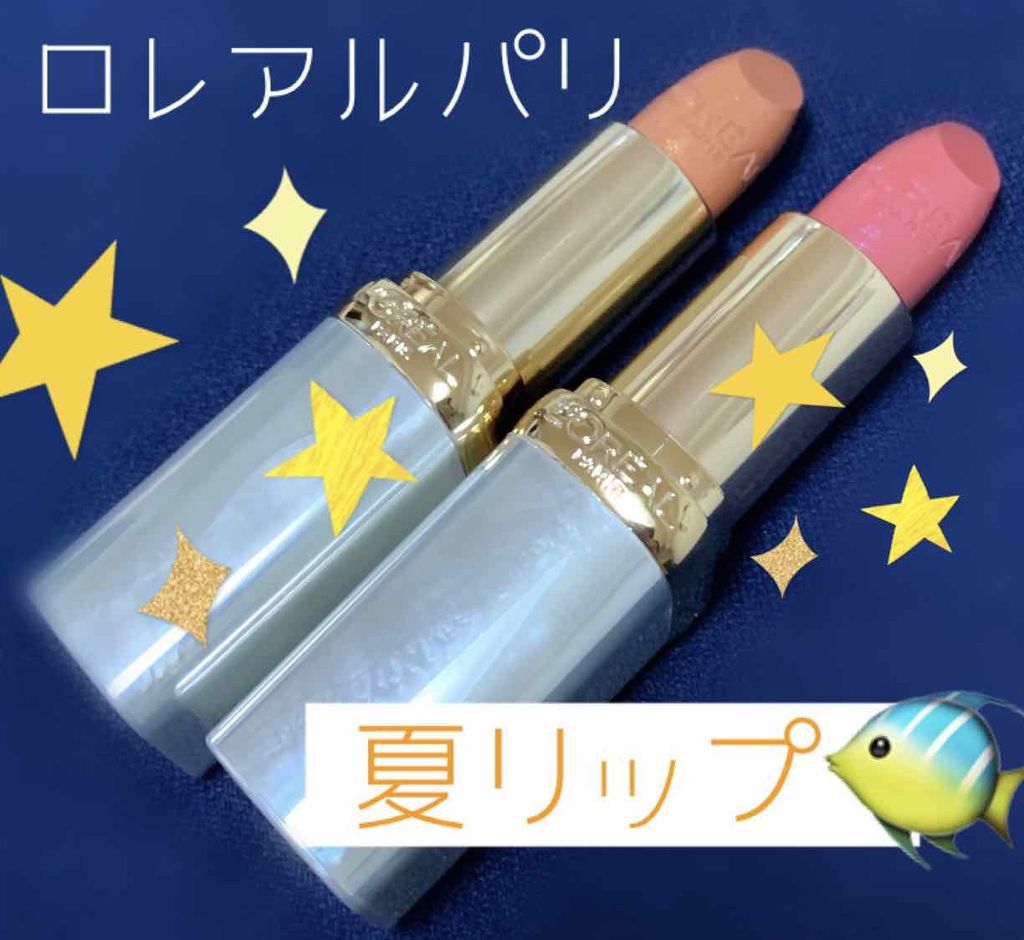 カラーリッシュ ルルージュ ヌードナクレ コレクション/ロレアル パリ/口紅を使ったクチコミ(1枚目)