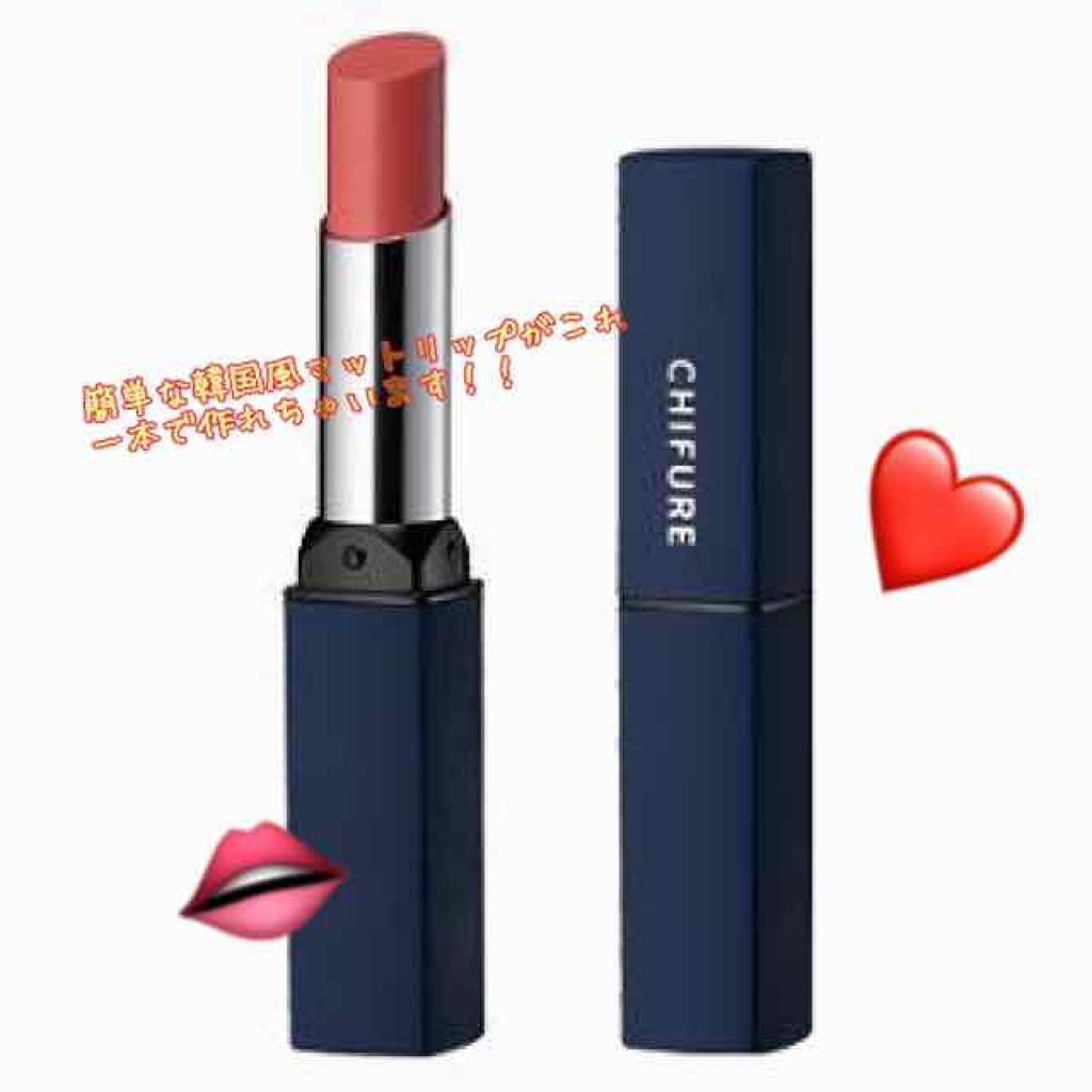 リップスティック Y/ちふれ/口紅を使ったクチコミ（1枚目）