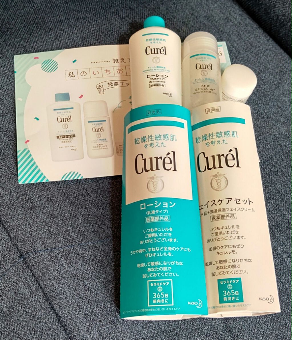 潤浸保湿 化粧水 III とてもしっとり/キュレル/化粧水を使ったクチコミ（1枚目）