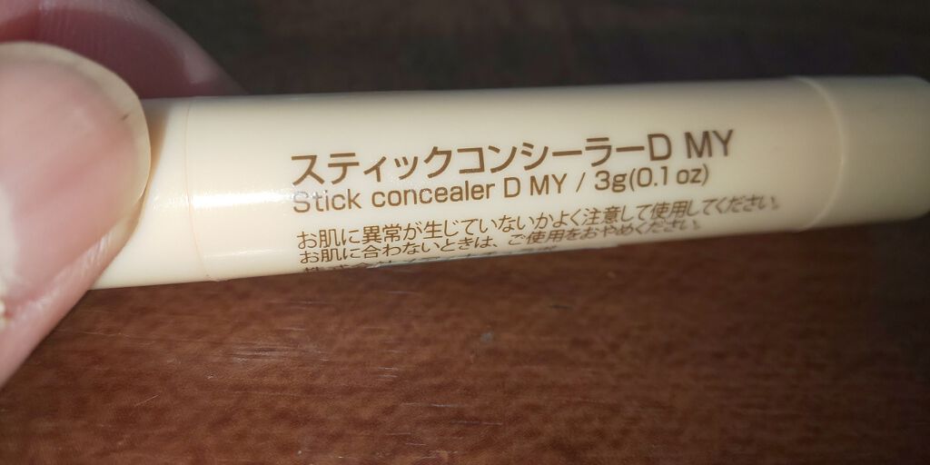 スティックハイライトカラー/DAISO/スティックハイライトを使ったクチコミ（3枚目）