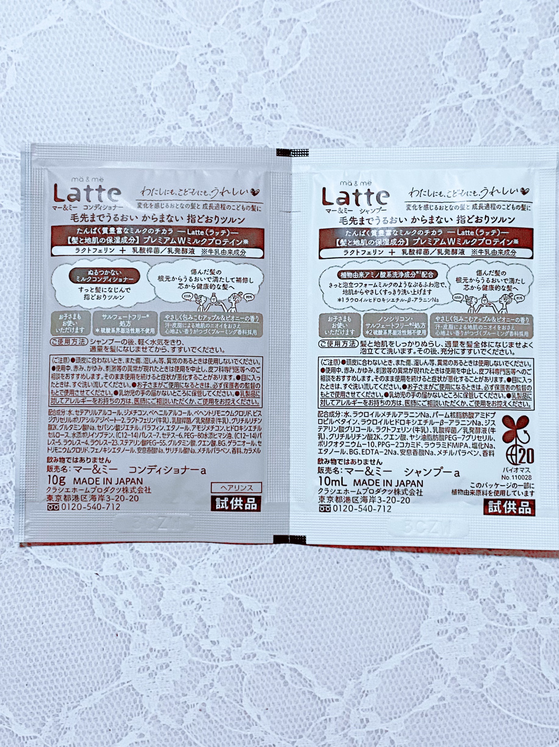 マー＆ミー シャンプー／コンディショナー コンディショナー(本体)/マー＆ミー　ラッテ/市販シャンプーを使ったクチコミ（2枚目）