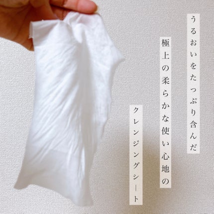 クレ・ド・ポー ボーテ ランジェット デマキアントヴィサージュ/クレ・ド・ポー ボーテ/クレンジングシートを使ったクチコミ(5枚目)