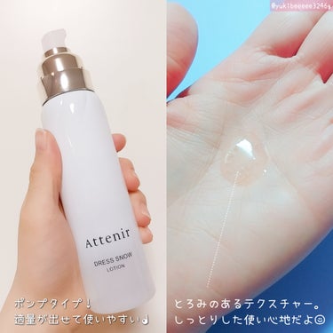 ドレススノー ローション【医薬部外品】 /アテニア/化粧水を使ったクチコミ（2枚目）