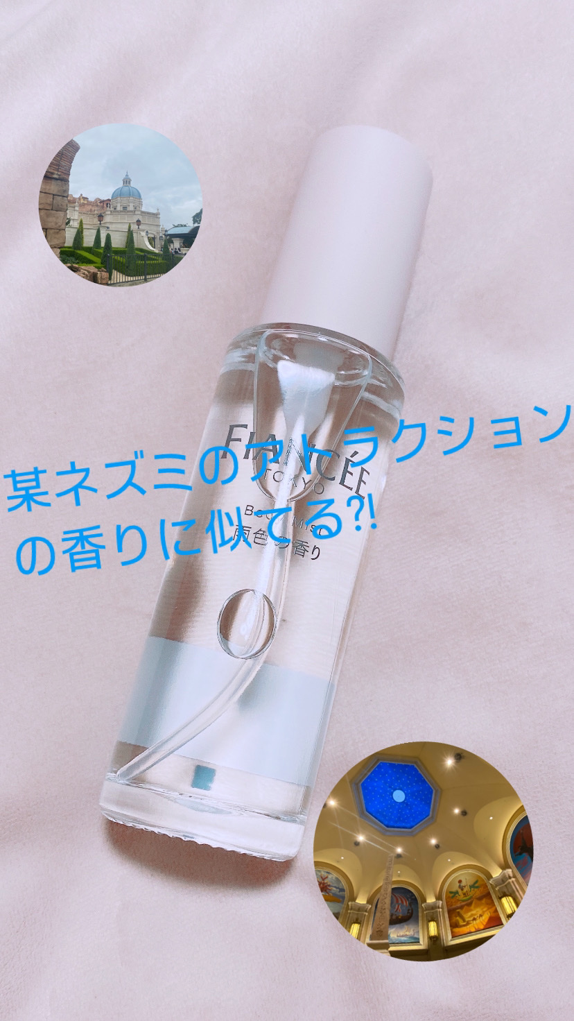 ボディミスト 雨色の香り/フィアンセ/香水を使ったクチコミ（1枚目）