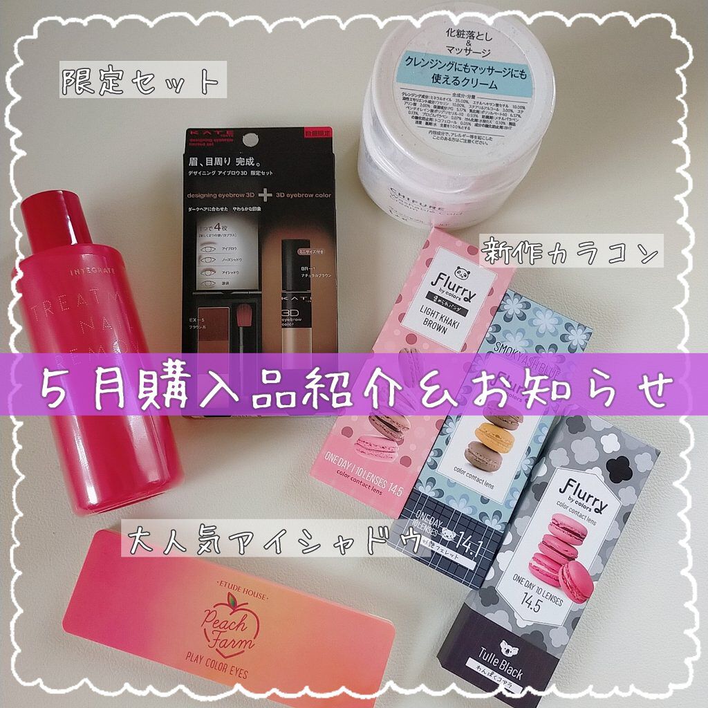 トリートメントネールリムーバー　Ｎ/インテグレート/除光液を使ったクチコミ（1枚目）