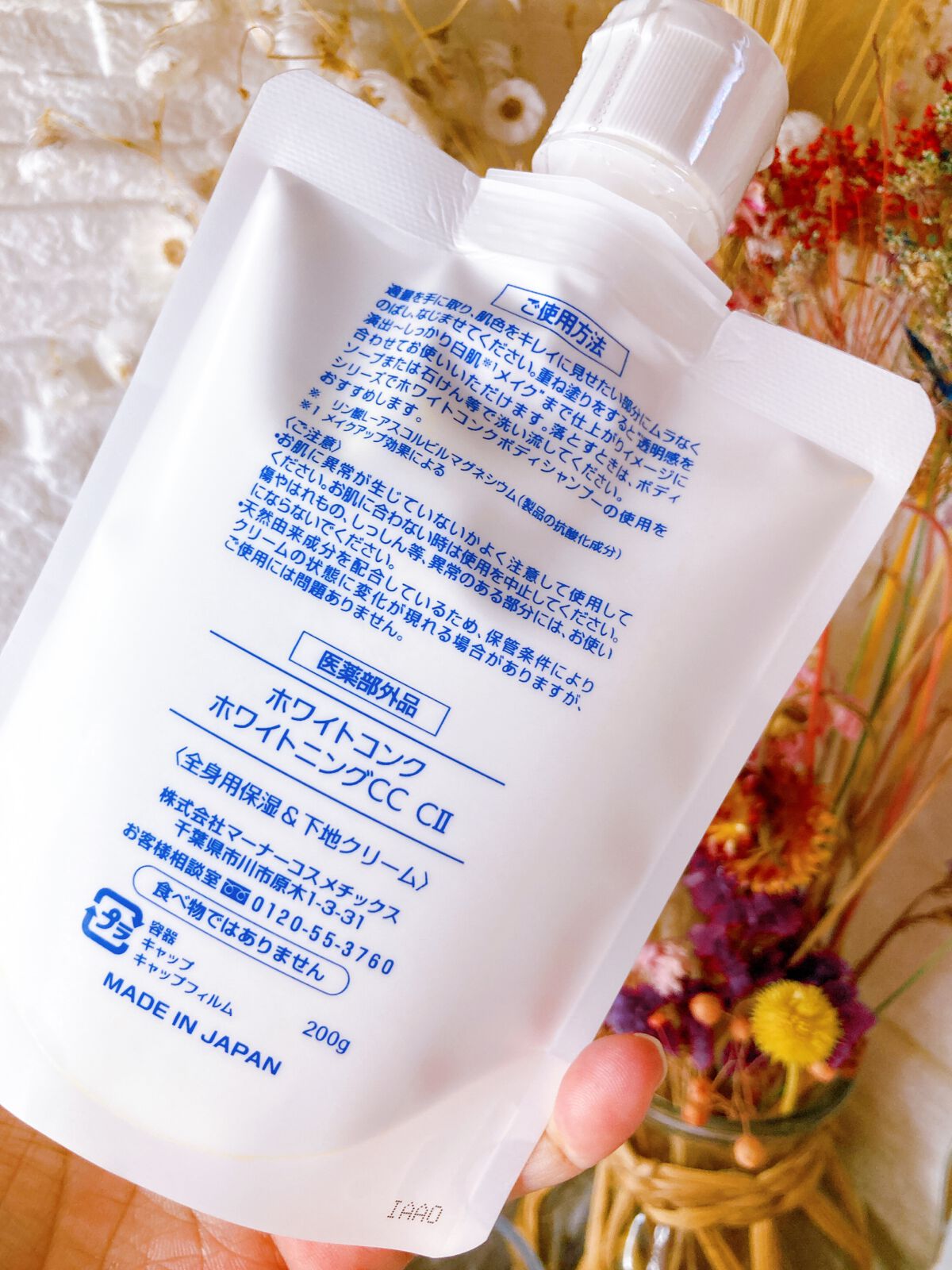 薬用ホワイトコンク ホワイトニングCC CII/ホワイトコンク/ボディクリームを使ったクチコミ(5枚目)