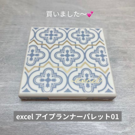 アイプランナーパレット/excel/アイシャドウパレットを使ったクチコミ(1枚目)