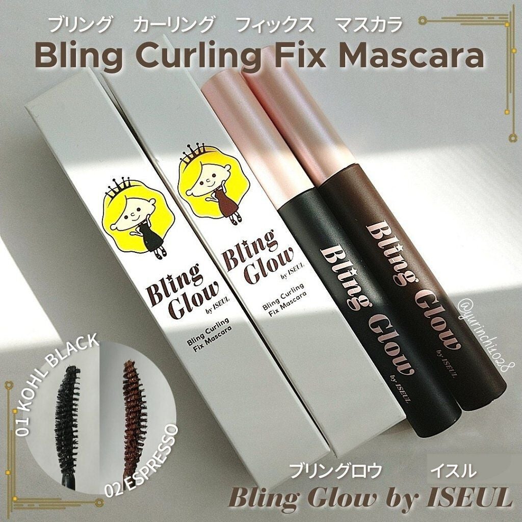 ブリング カーリング フィックス マスカラ/BLING GLOW/マスカラを使ったクチコミ(1枚目)