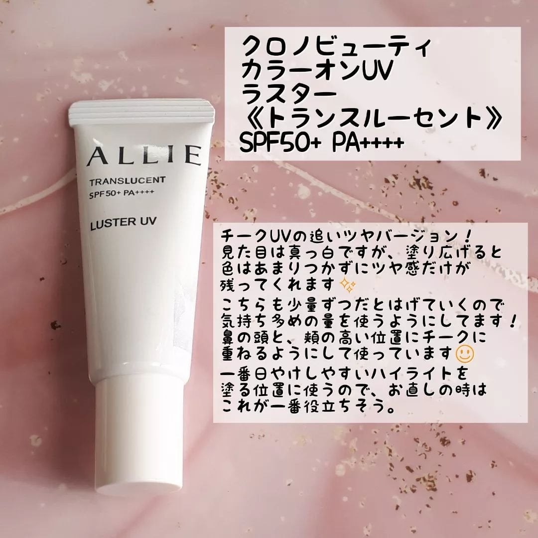 アリィー クロノビューティ カラーチューニングUV/アリィー/日焼け止めクリームを使ったクチコミ(4枚目)
