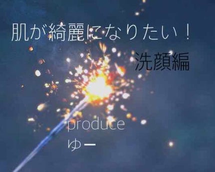 薬用ホワイト 洗顔フォーム/ソフティモ/洗顔フォームを使ったクチコミ(1枚目)