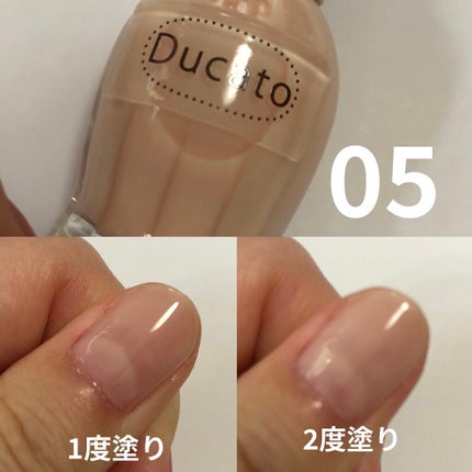 ナチュラルネイルカラーN/デュカート/マニキュアを使ったクチコミ(1枚目)