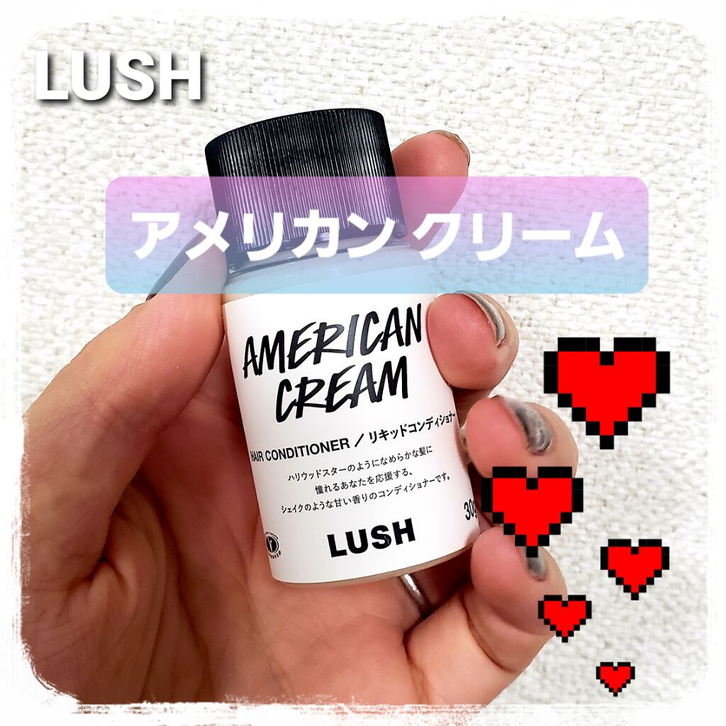 アメリカン・クリーム/ラッシュ/コンディショナー単品を使ったクチコミ(1枚目)