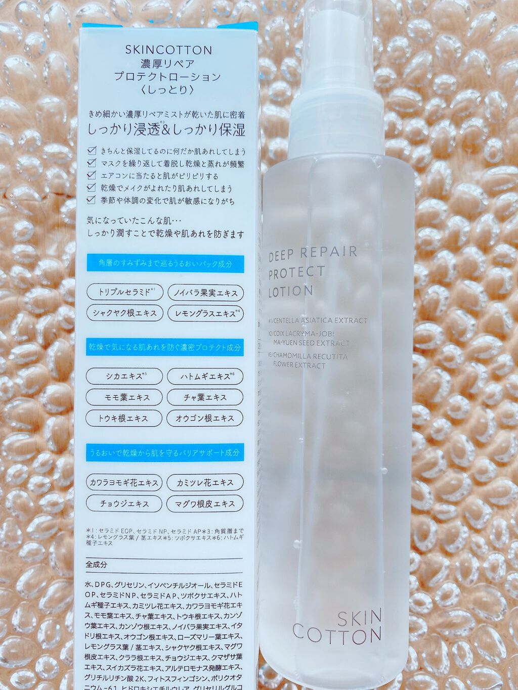 濃厚リペア プロテクトローション/スキンコットン/ミスト状化粧水を使ったクチコミ（2枚目）