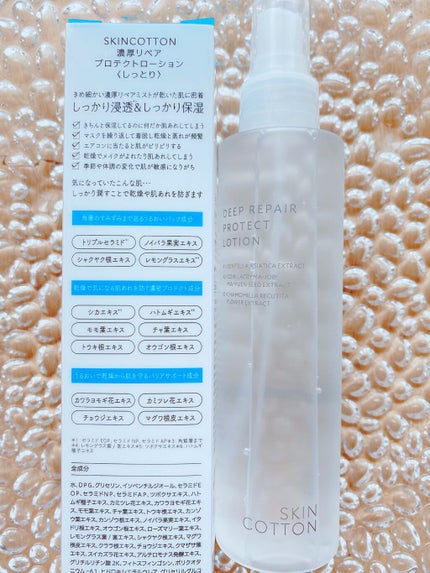 濃厚リペア プロテクトローション/スキンコットン/ミスト状化粧水を使ったクチコミ(2枚目)