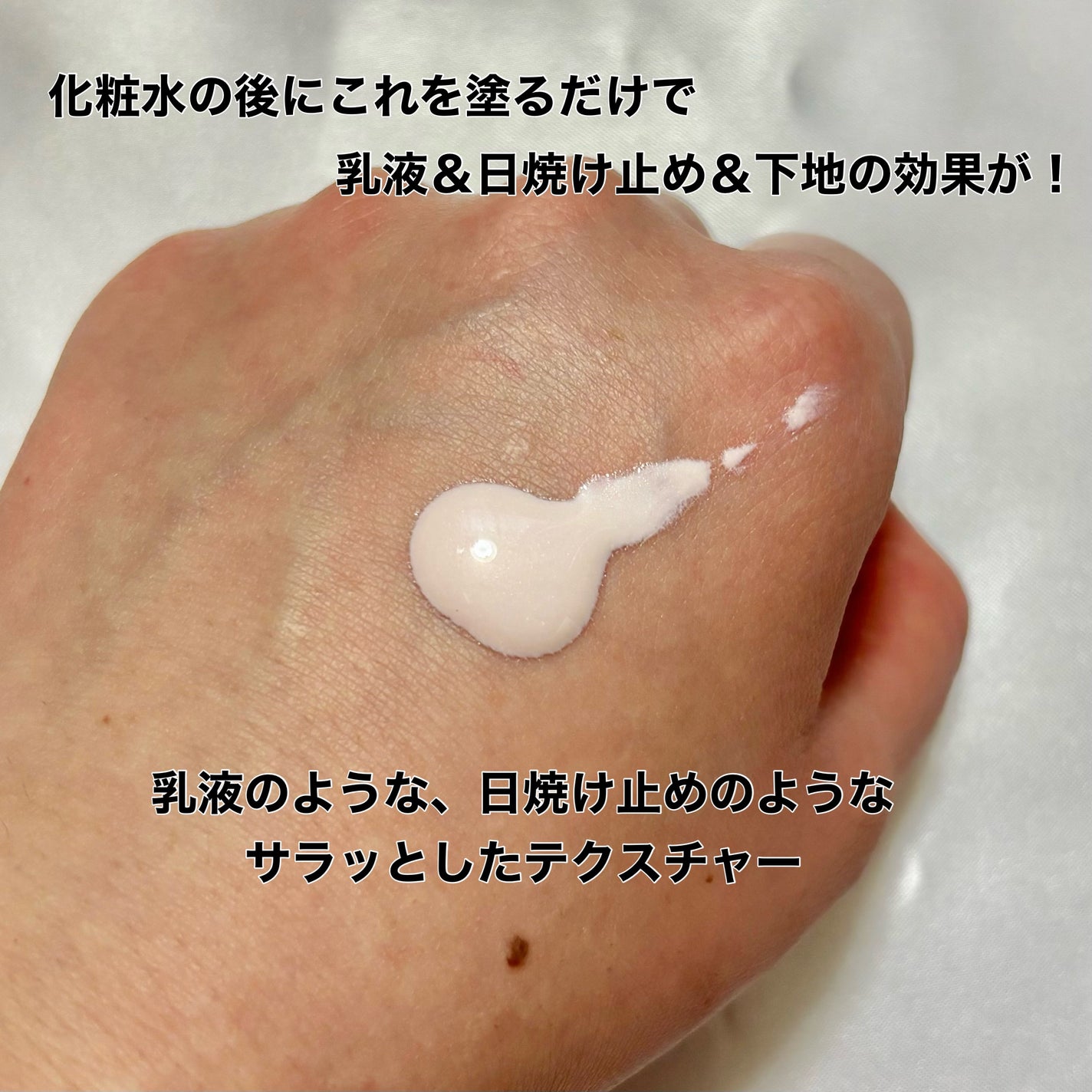 デイセラム/アネッサ/化粧下地を使ったクチコミ(3枚目)