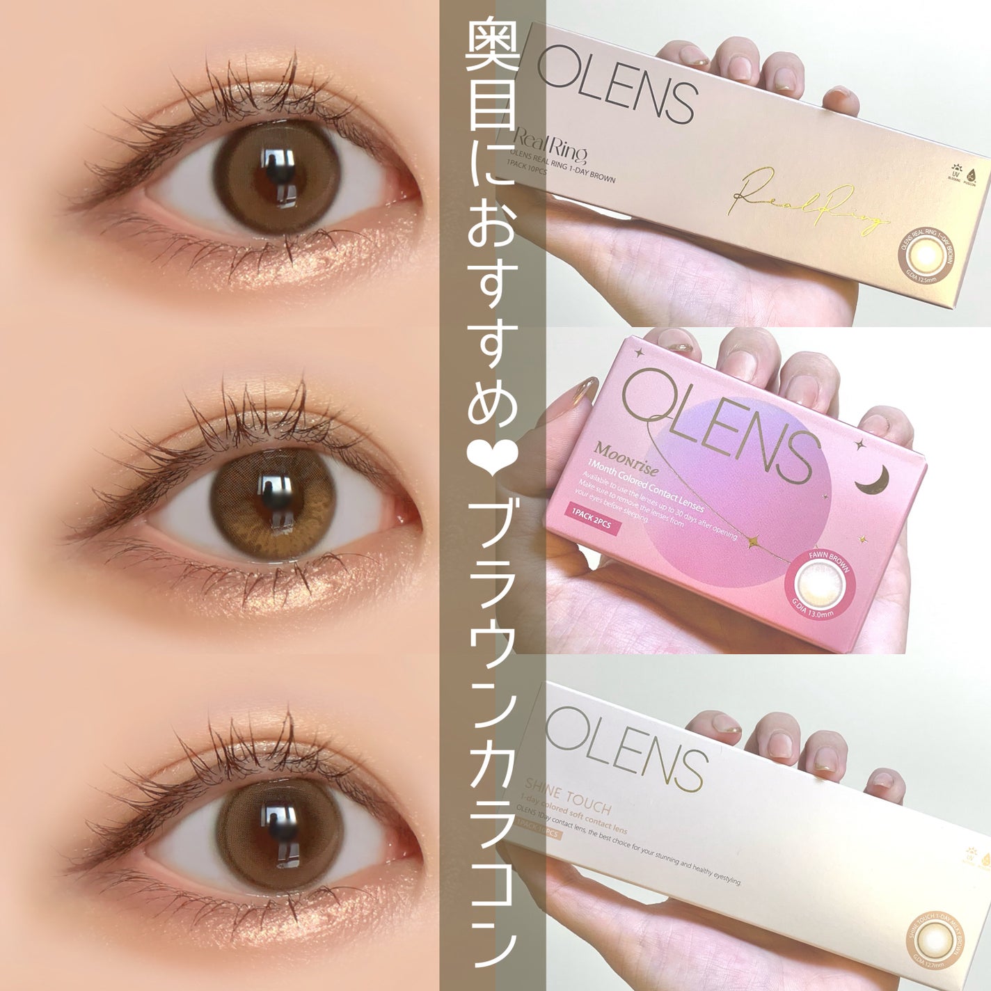 Real Ring 1Month/OLENS/1ヶ月(1MONTH)カラコンを使ったクチコミ(1枚目)