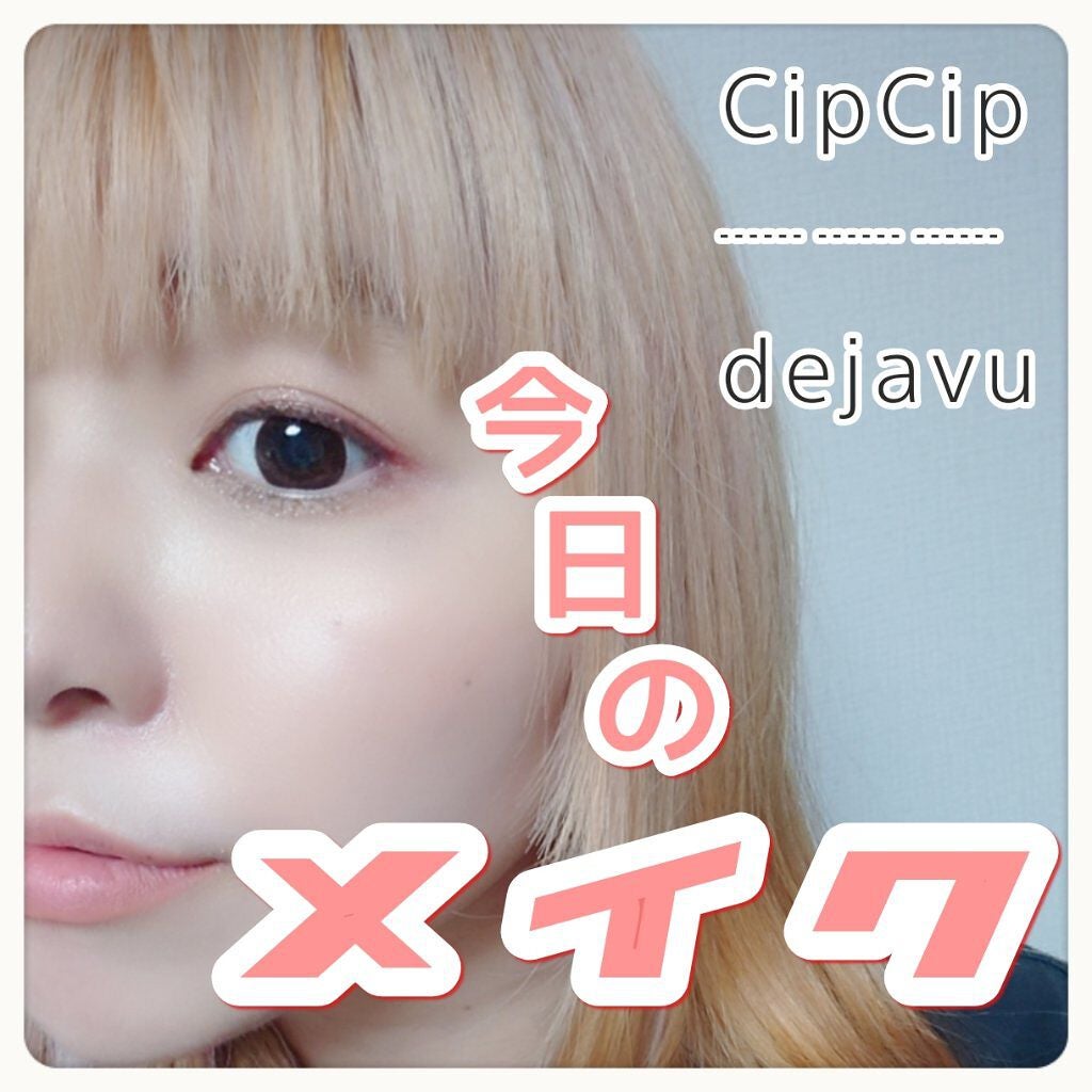 「塗るつけまつげ」ボリュームタイプ/デジャヴュ/マスカラを使ったクチコミ(1枚目)