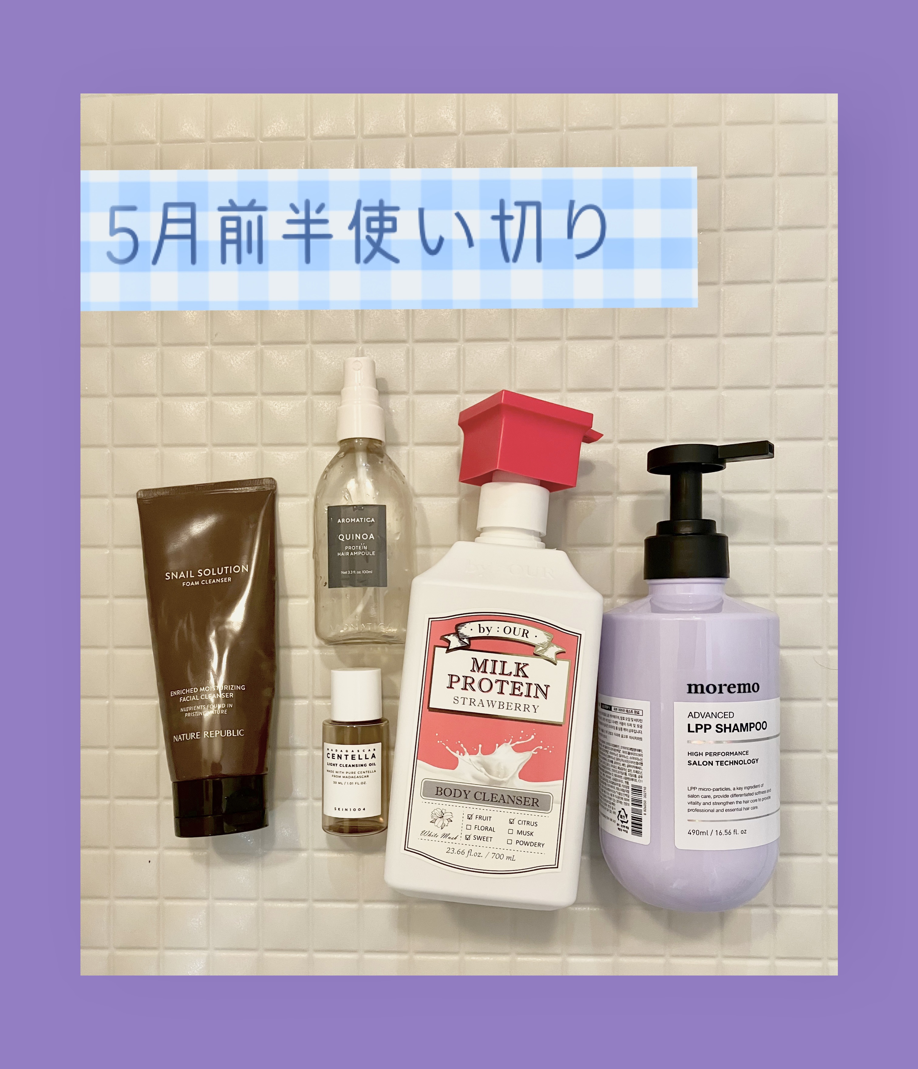 キヌアプロティンアンプル/AROMATICA/アウトバストリートメントを使ったクチコミ（1枚目）