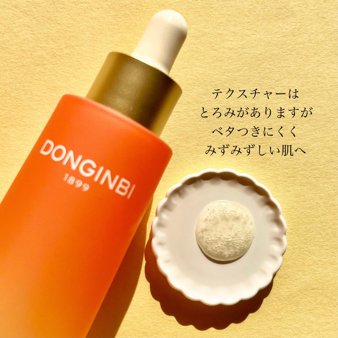 1899 ウォータリー オイルエッセンス/Donginbi(ドンインビ/韓国)/美容液を使ったクチコミ(3枚目)