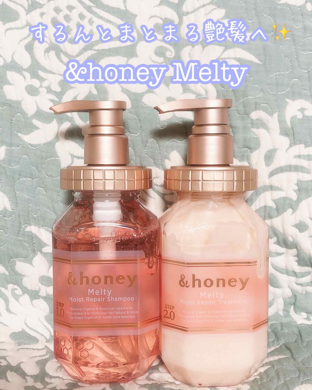 &honey Melty モイストリペア シャンプー1.0／モイストリペア ヘアトリートメント2.0/&honey/市販シャンプーを使ったクチコミ（1枚目）