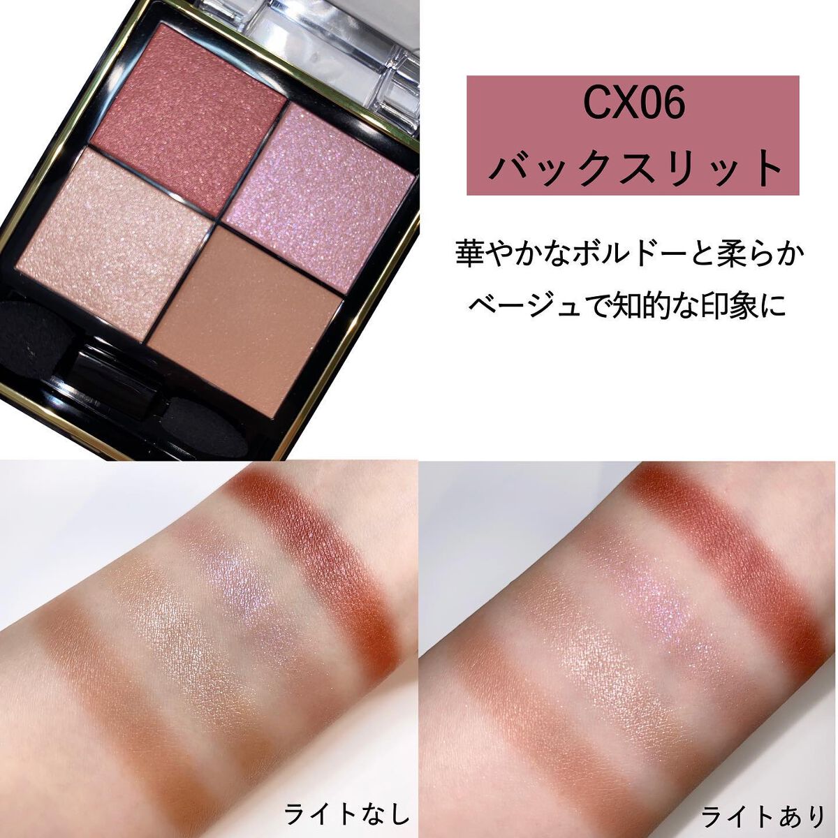 リアルクローズシャドウ/excel/アイシャドウパレットを使ったクチコミ(8枚目)