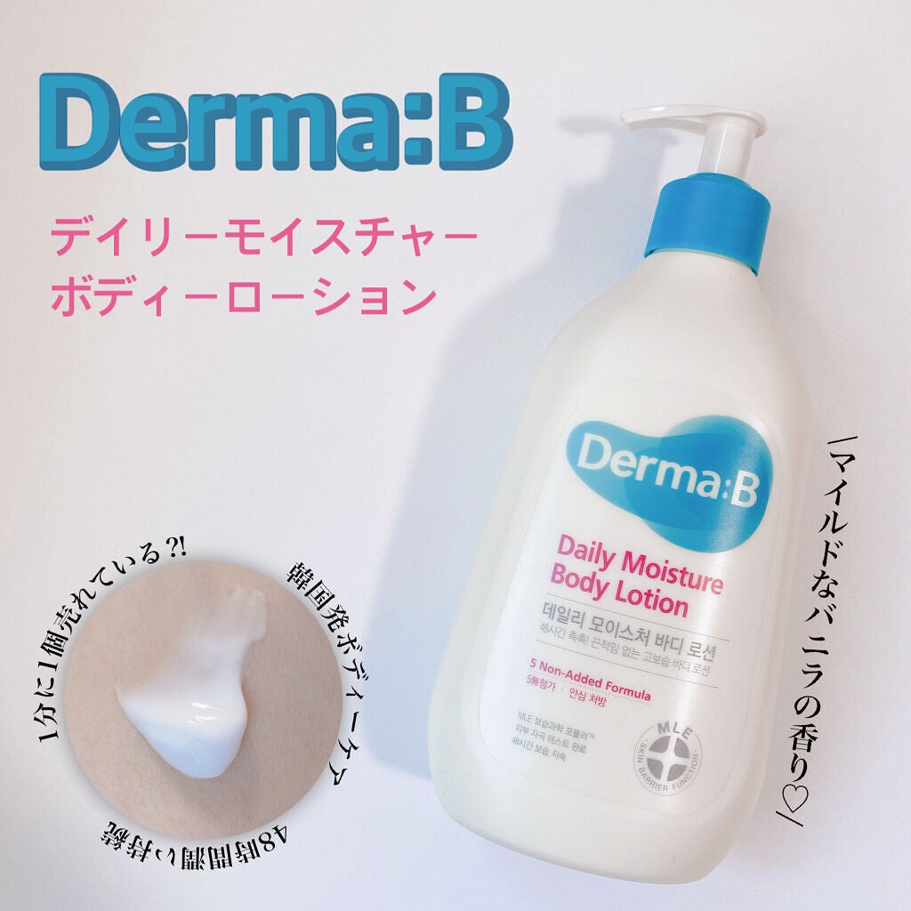 デイリーモイスチャーボディローション/Derma:B/ボディローションを使ったクチコミ(1枚目)