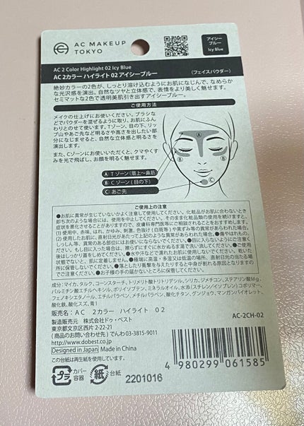  AC 2カラー ハイライト 02 アイシーブルー/AC MAKEUP/パウダーハイライトの画像