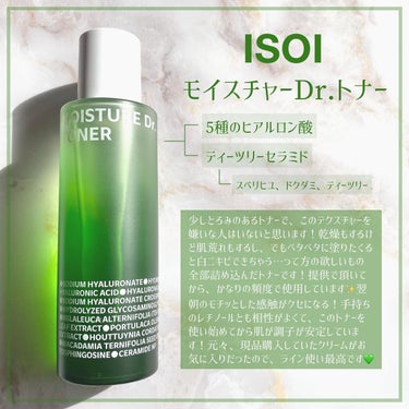 Seri🐈‍⬛フォロバ100 on LIPS 「あんにょん🤍ISOI(@isoi_japan)モイスチャーDr..」（1枚目）