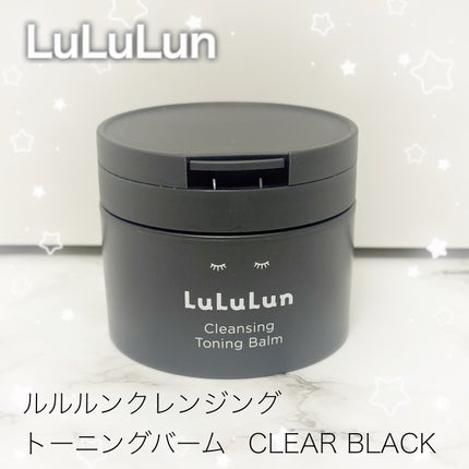 ルルルンクレンジング トーニングバーム CLEAR BLACK/ルルルン/クレンジングバームを使ったクチコミ(1枚目)
