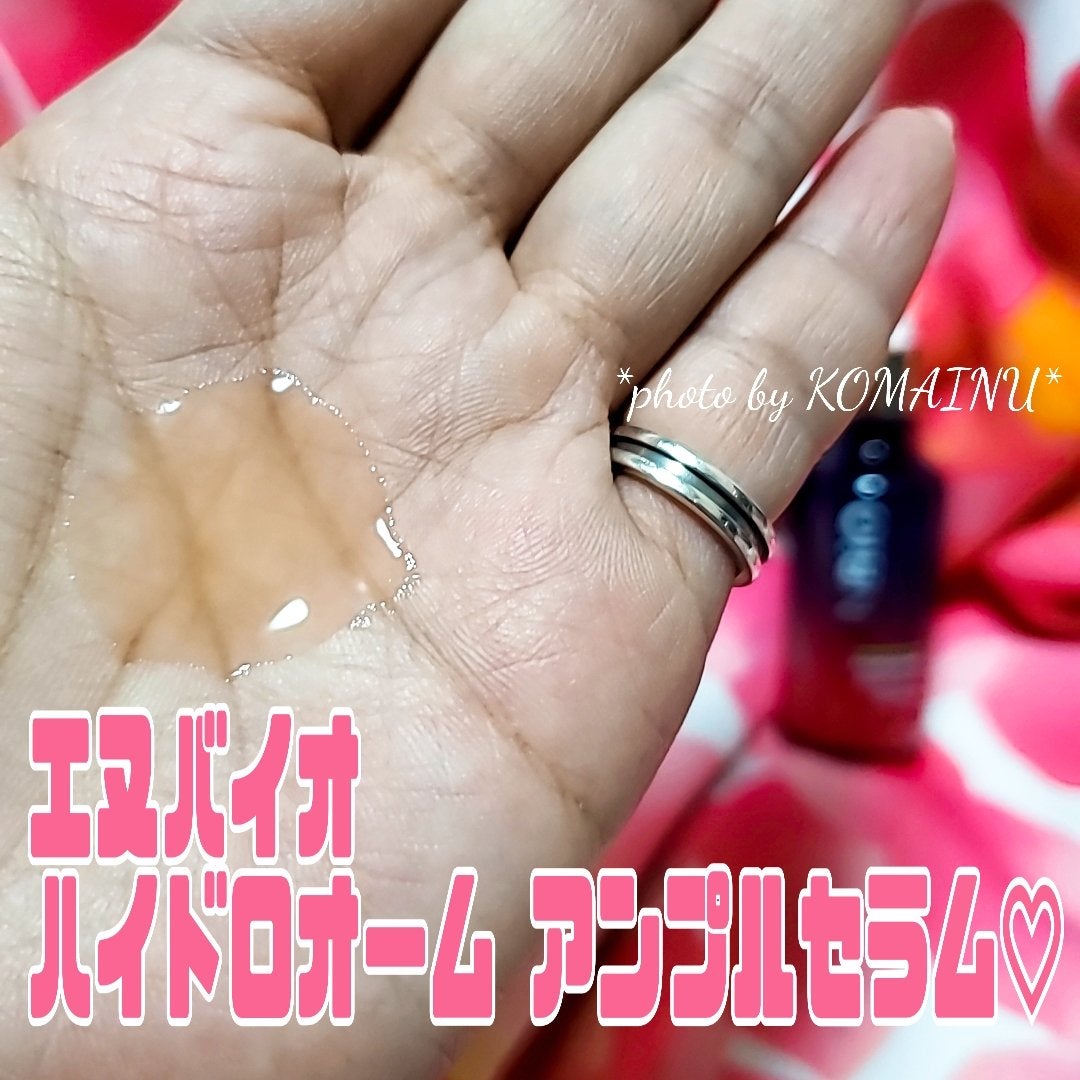 ハイドロバイオ―ム アンプルセラム/エヌバイオ/美容液を使ったクチコミ(3枚目)