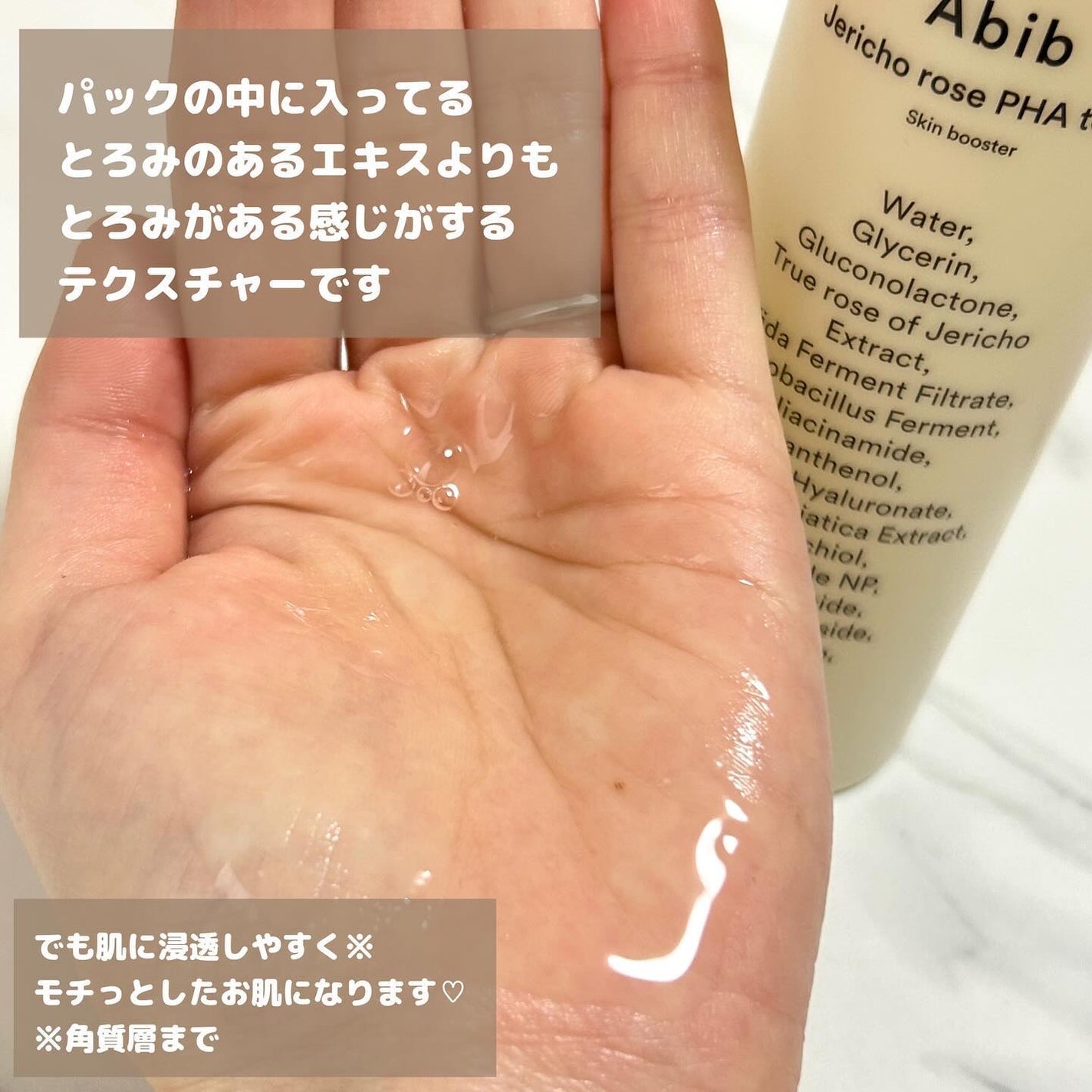 復活草PHAトナー スキンブースター/Abib /化粧水を使ったクチコミ(5枚目)