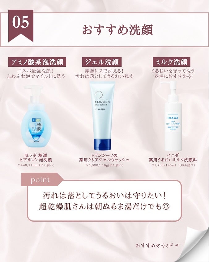 潤浸保湿 フェイスクリーム/キュレル/フェイスクリームを使ったクチコミ(7枚目)