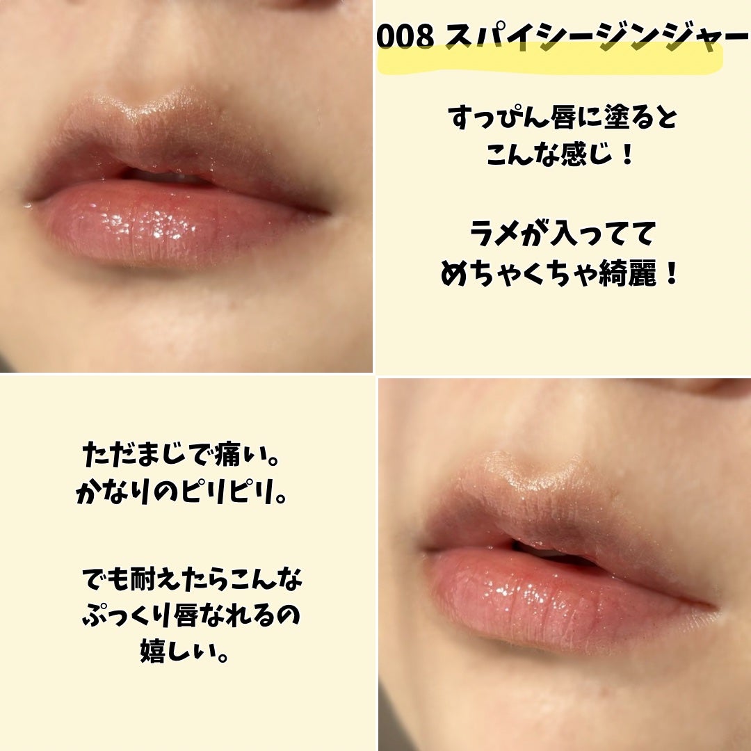 リフタープランプ/MAYBELLINE NEW YORK/リップグロスを使ったクチコミ(6枚目)