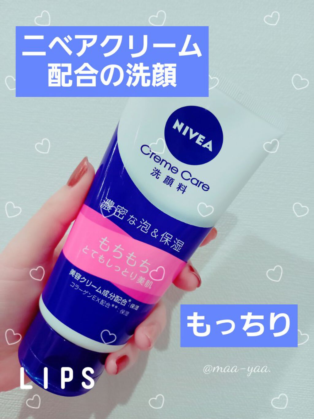 ニベア クリアビューティー洗顔料 とてもしっとり美肌/ニベア/洗顔フォームを使ったクチコミ(1枚目)