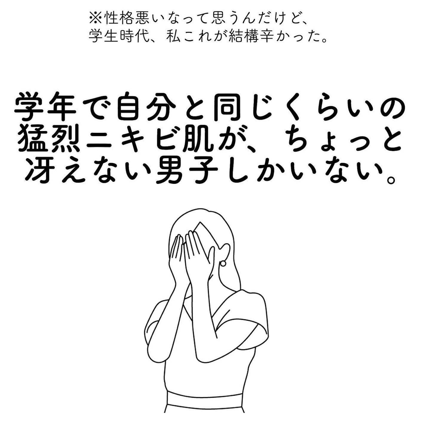 おゆみ|ニキビ・ニキビ跡ケア on LIPS 「【猛烈ニキビに悩んだ女子&悩み中の女子に捧げる!】わか..」(6枚目)