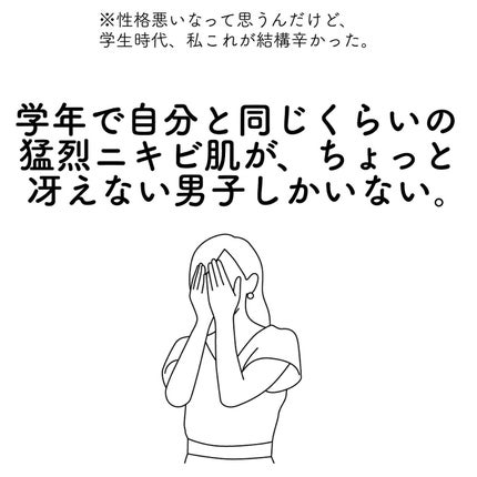 おゆみ|ニキビ・ニキビ跡ケア on LIPS 「【猛烈ニキビに悩んだ女子&悩み中の女子に捧げる!】わか..」(6枚目)