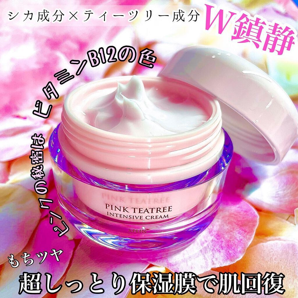 ピンクティーツリークリーム/APLIN/フェイスクリームを使ったクチコミ（2枚目）