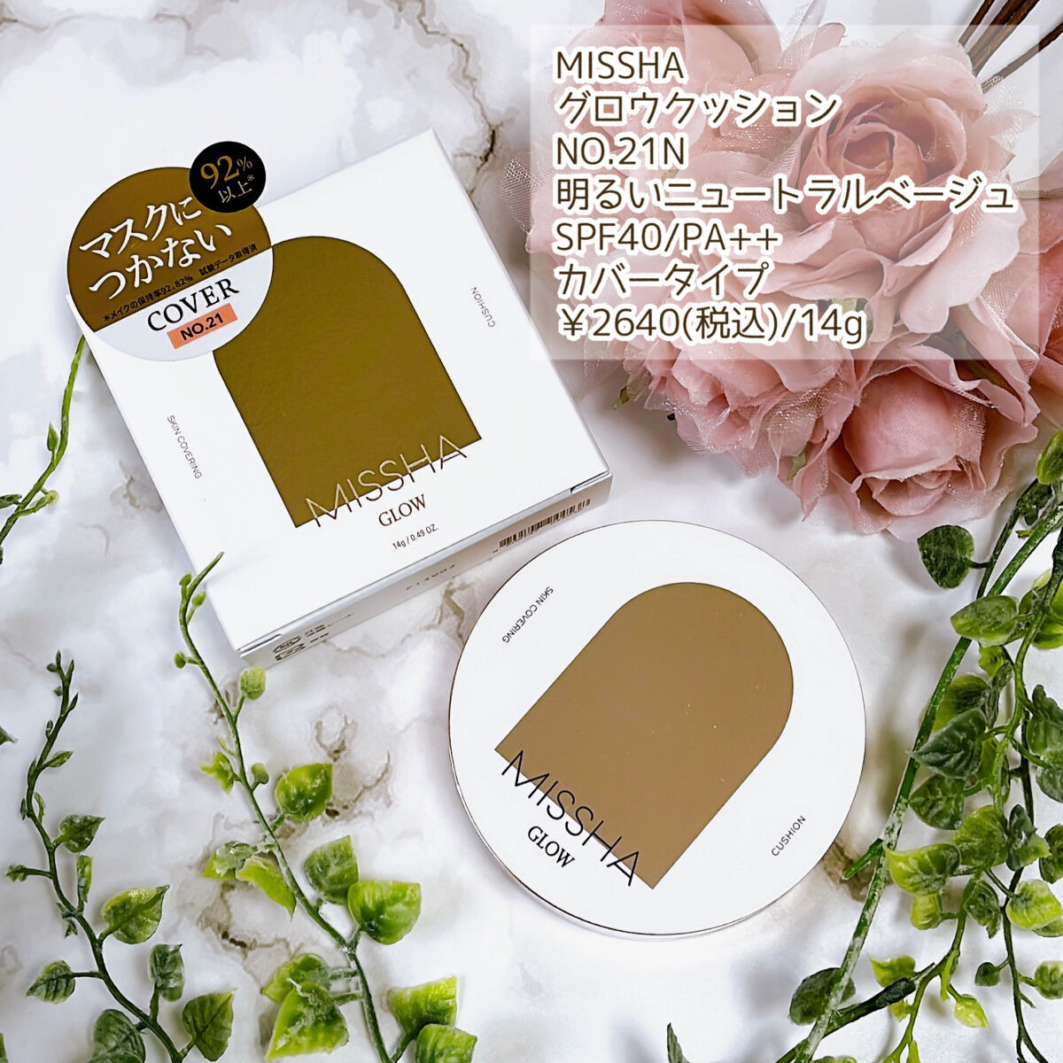 グロウ クッション ライト ＜ライトタイプ＞/MISSHA/クッションファンデーションを使ったクチコミ（3枚目）