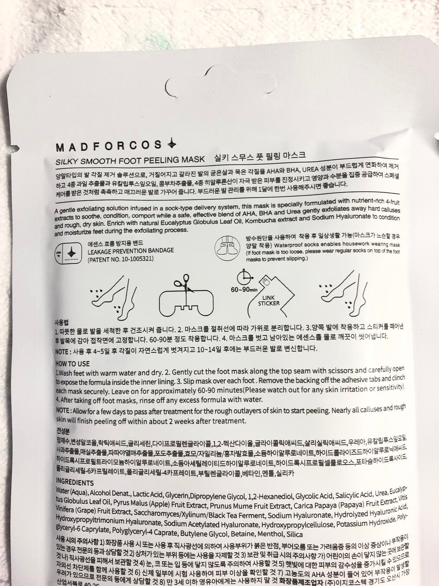 シルキースムーズフットピーリングマスク/MADFORCOS/レッグ・フットケアを使ったクチコミ(2枚目)