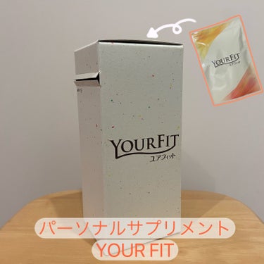 パーソナルサプリメント「YOURFIT」/日清ファルマ/健康サプリメントを使ったクチコミ（1枚目）