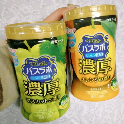 HERSバスラボボトル マスカットの香り/HERS バスラボ/無機塩系入浴剤を使ったクチコミ(3枚目)
