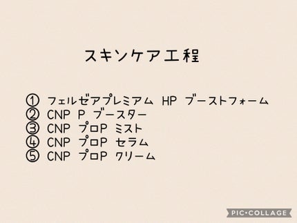 プロポリス エネルギーアンプル/CNP Laboratory/美容液を使ったクチコミ(2枚目)